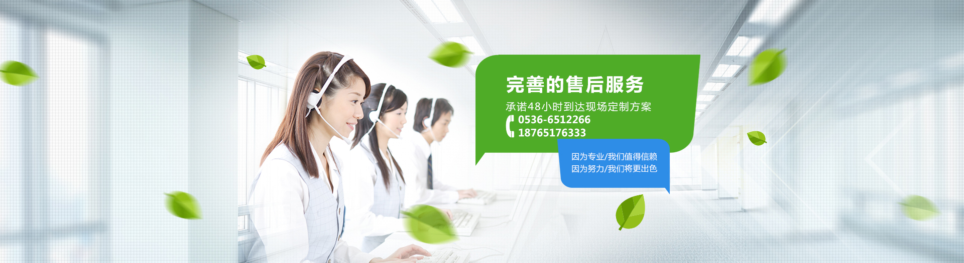 完善的售后服務(wù)體系，快速響應客戶(hù)問(wèn)題