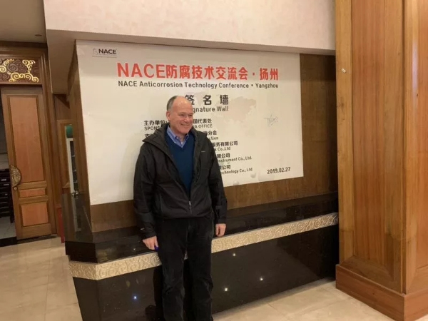 NACE國際2019在華首場(chǎng)會(huì )員技術(shù)交流活動(dòng)圓滿(mǎn)成功