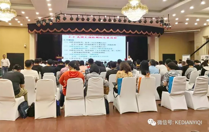 [科電儀器]祝賀遼寧省機械工程學(xué)會(huì )無(wú)損檢測學(xué)術(shù)年會(huì )暨儀器器材展覽會(huì )隆重召開(kāi)