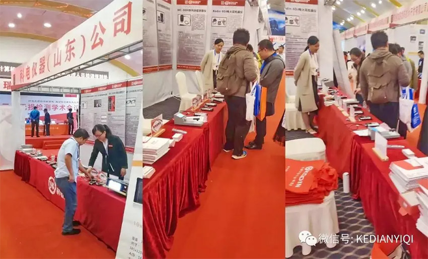 “科電利器、準確精細”錦旗 [科電儀器]在泛西部第三屆無(wú)損檢測學(xué)術(shù)會(huì )議上此獲殊榮