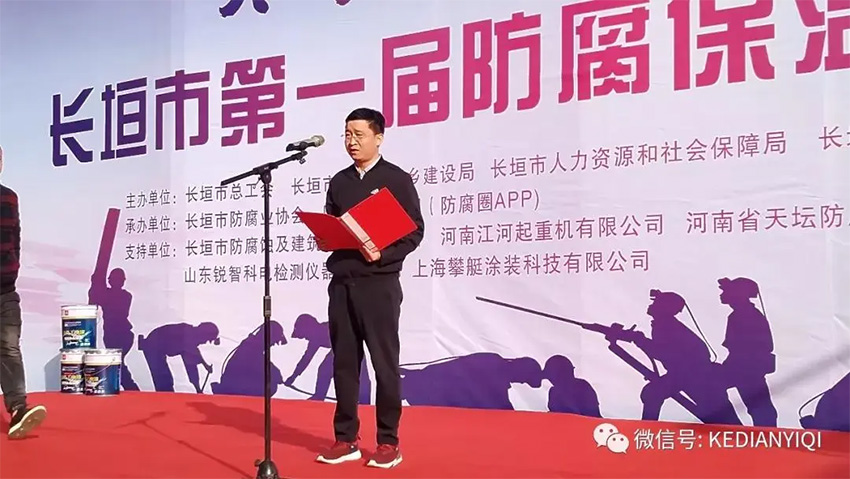 [科電儀器] 受邀擔任長(cháng)垣市首屆防腐保溫工技能競賽組委會(huì )評審單位并成為競賽涂裝測量?jì)x器指定供應商