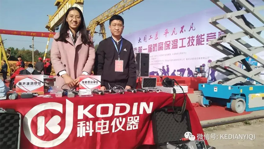 [科電儀器] 受邀擔任長(cháng)垣市首屆防腐保溫工技能競賽組委會(huì )評審單位并成為競賽涂裝測量?jì)x器指定供應商