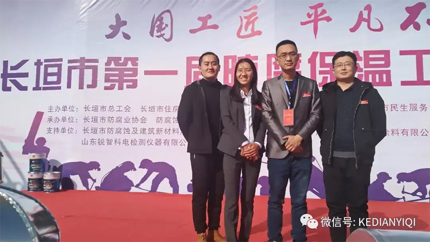[科電儀器] 受邀擔任長(cháng)垣市首屆防腐保溫工技能競賽組委會(huì )評審單位并成為競賽涂裝測量?jì)x器指定供應商