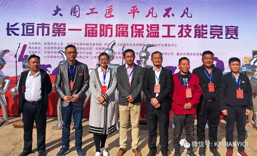 [科電儀器] 受邀擔任長(cháng)垣市首屆防腐保溫工技能競賽組委會(huì )評審單位并成為競賽涂裝測量?jì)x器指定供應商
