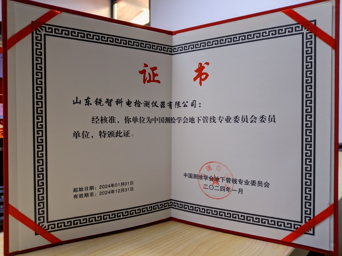 地下管線(xiàn)委員會(huì )委員單位