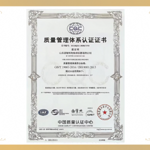 質(zhì)量管理體系認證證書(shū)