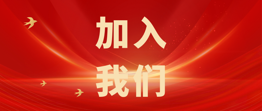 繼往開(kāi)來(lái)，共創(chuàng  )輝煌——科電儀器招商信息